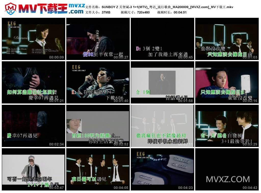 SUNBOY Z 关智斌-3 1=1(MTV)_粤语_流行歌曲_MA200009